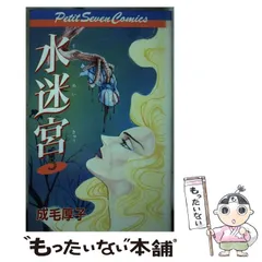 2025年最新】成毛厚子の人気アイテム - メルカリ