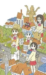 【中古】(未使用･未開封品)日常(宇宙人)(DXパック) - PSP