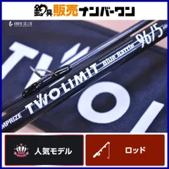 ジャンプライズ　ツーリミット　ブルーバトル　96/4 キングフィッシャー】 【ご予約商品】ジャンプライズ ツー