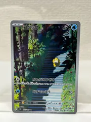 Pokemon Card Game AR SV2a 175/165 Holo Psyduck Japanese　ポケカ　ポケモンカード151　コダック