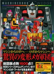 マリィの練習 爆炎ウォーカー ムゲンゾーン 伝説の鼓動 仰天の