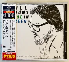 2024年最新】bill evans blue in greenの人気アイテム - メルカリ