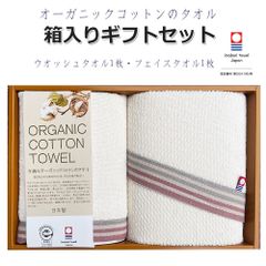 今治タオル フェイスタオル ギフトセット【フェイスタオル1枚 ウオッシュタオル1枚 】自然派 オーガニックコットン エコマーク 無漂白 吸水 コットン 綿100 安心 タオル イマバリ 日本製 ギフト対応可 洗顔タオル ナチュラルカラー