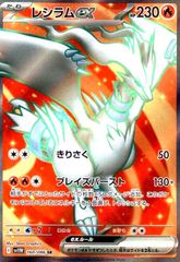 レシラム EX PROMO BW-Pプロモカード 158/BW-P - メルカリ