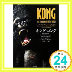 雰囲気抜群 00s King Kong movie 映画 サンフェード XL 雰囲気抜群 00s King Kong movie 映画 サンフェード XL