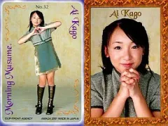 2025年最新】加護亜依 カードの人気アイテム - メルカリ