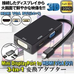 3in1 Mini Displayport to HDMI DVI VGA 변환 어댑터 Thunderbolt to HDMI Surface pro 지원 비디오 어댑터 Mac Book Air/Mac Book Pro/iMac/Mac
