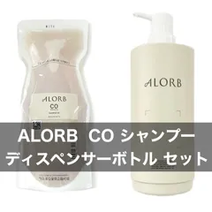 2024年最新】alorb シャンプーの人気アイテム - メルカリ