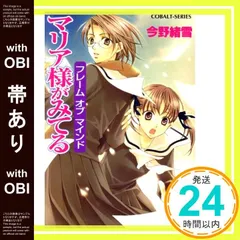 百合姫　ひびき玲音表紙印刷見本➕貴重！百合姉妹販促ポスター➕ポストカード3セット ヴィンテージ 通販本・雑誌・漫画 - 百合姫 ひびき玲音表紙印刷