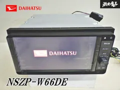 ダイハツ純正ナビ NSZP-W66DE パイオニア製 カーナビ 地図データ付き
