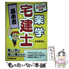 2025年最新】楽学宅建の人気アイテム - メルカリ