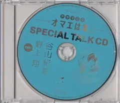 2025年最新】高崎ぼすこ cdの人気アイテム - メルカリ