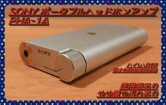 【初売り価格!!】SONY PHA-1A ポータブルヘッドホンアンプ ハイレゾ対応