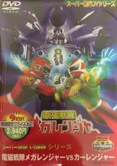 電磁戦隊メガレンジャーvol.8 dvd 大柴邦彦/田中恵理/大島優子