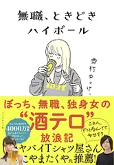 2023年最新】酒村ゆっけの人気アイテム - メルカリ