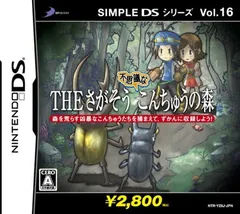 SIMPLE DSシリーズ Vol.16 THE さがそう 不思議なこんちゅうの森