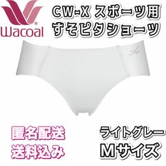 ワコール CW-X すそピタショーツ スポーツ用 ライトグレー M