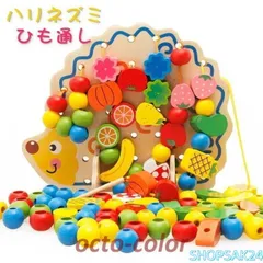 知育玩具 紐通し ひもとおし おもちゃ 知育 木製 木のおもちゃ ひも通し ブロック 子供 カラフル 果物 指先 子供のおもちゃ 誕生日 室内 遊び おも673のサムネイル