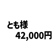 2023年最新】sunseeの人気アイテム - メルカリ