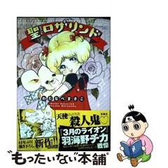 2023年最新】わたなべまさこの人気アイテム - メルカリ