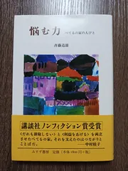 2024年最新】日々のことばの人気アイテム - メルカリ