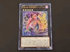 遊戯王 英語版 CNo.104仮面魔踏士アンブラル レリーフ 2枚 遊戯王 CNo.104 仮面魔踏士アンブラルの通販 ad（1849943394