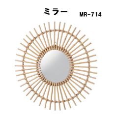 ミラー 鏡 壁掛け 丸型 個性的 インパクト大 ラタン 籐 手編み 東谷 MR-714