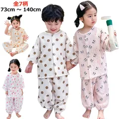 パジャマ キッズ 7分丈 キッズパジャマ 子供パジャマ 上下セット 薄手 ジュニア 子供 男の子 女の子 部屋着 前開き 寝巻 ルームウエア 前開きパジャマ セットアップ 7分袖 ボタン かわいい 春#goudoudou6643