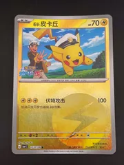 ポケモンカード 151 パック 未開封 海外版 中国語 ピカチュウ