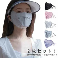 フェイスカバー UV uvカット レディース ランニング スポーツマスク おしゃれ 息苦しくない 薄手 2枚セット 小顔効果 日よけ 顔 日焼け防止 グッズ 紫外線対策グッズ テニス ジョギング 接触#ggfc748