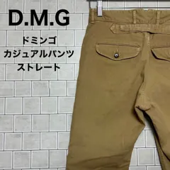 DOMINGO　ドミンゴ　D.M.G ストレッチ　チノパンツ