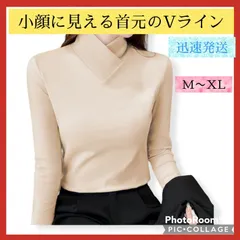 長袖インナー　カットソー　ハイネック　無地　防寒　トップス