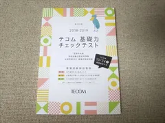 2024年最新】tecom ノートの人気アイテム - メルカリ