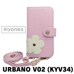 【新品未使用】 V02 (KYV34) URBANO アルバーノ スマホケース 手帳型 (色：バイオレット) 斜めがけ スマホショルダー ストラップ付き 落下防止 カード収納 鏡付き ミラー くすみカラー myones-case024-v02-viol