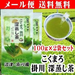 新茶】狭山茶☆茶畑直販 煎茶2袋(令8年産)一番茶100%深蒸し緑茶日本茶