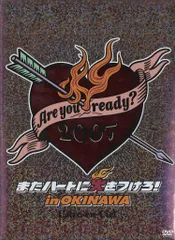 未開封ライブCD★Are you ready? 2007 またハートに火をつけろ Amazon.co.jp: Are you ready? 2007 またハートに火をつけろ!in