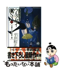 2024年最新】平井和正の人気アイテム - メルカリ