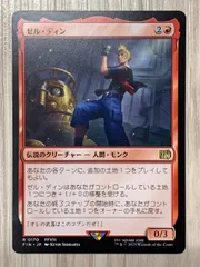 趣*中様 mtg 高騰中 バンドル限定 拡張 FOIL ゼル・ディン fin mtg 高騰中 バンドル限定 拡張 FOIL ヤ・シュトラ・ルル fin