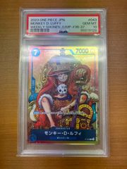 PSA 10 モンキー・D・ルフィ 週刊少年ジャンプ プロモ P-043 - メルカリ