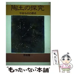 2025年最新】芳村_俊一の人気アイテム - メルカリ