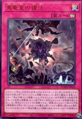 溶岩魔神ラヴァ・ゴーレム　ラヴァゴーレム　レリーフ　アルティメット 溶岩魔神ラヴァ・ゴーレム アルティメットレア レリーフ 第3期