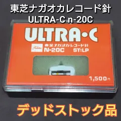 2025年最新】Yahoo!オークション -東芝ナガオカレコード針の中古