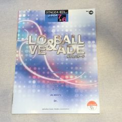 STAGEA ・E L 7〜6級　J−POPシリーズvol.18 ラブ＆バラード