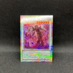 遊戯王 終刻竜機XⅡードラスティア プリズマティック