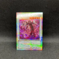 遊戯王　カプシー☆ヤミーウェイ　プリズマティックシークレットレア カプシーヤミーウェイ【プリズマティックシークレット】{DBJH