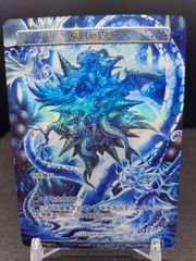 フォースオブウィル　混沌の魔石　スーパーホイル