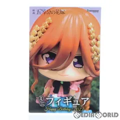 GiGO限定 中野三玖(なかのみく) 映画「五等分の花嫁」 Happy Birthday! 2023 ミニフィギュア プライズ ブシロードクリエイティブ