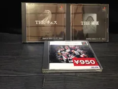 THE チェス, THE 麻雀, スーパープライスシリーズ「花札」 PS1 プレステ ソフト 3点まとめて mGG119 ● ★