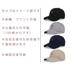 【配送無料】韓国風カジュアルキャップ 無地商品 刺繡プリント可能 ロゴ追加可能 仕入れ可能100～ 交渉相談可能