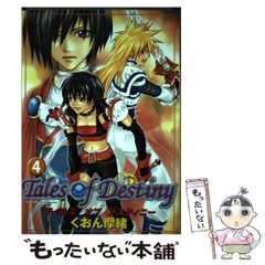 [중고] Tales of destiny 4 / 쿠온 마오 / 스퀘어 에닉스